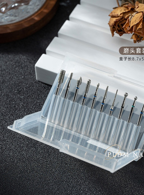 前处理10件套装通用修死皮卸甲