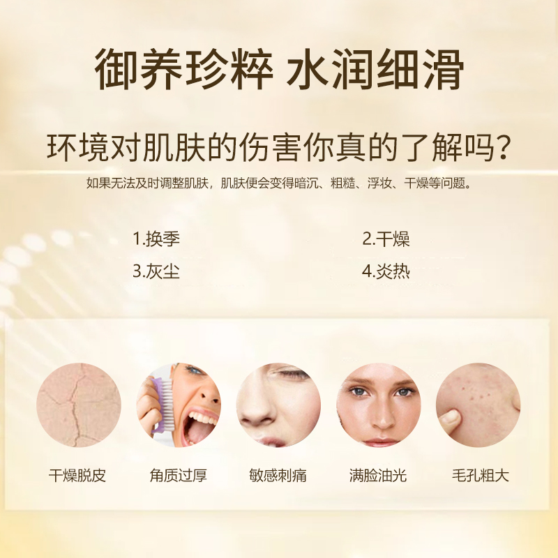 秀美资源化妆品套装女御养珍粹花蜜系列水乳护肤补水保湿专柜正品 - 图1