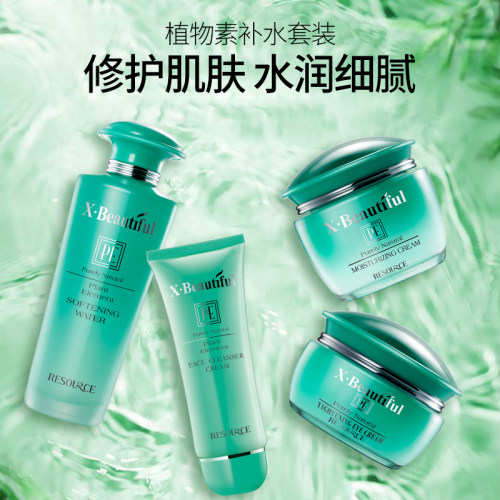 秀美资源植物素【系列套装】舒缓补水保湿洁水乳精华粉底正品 - 图0