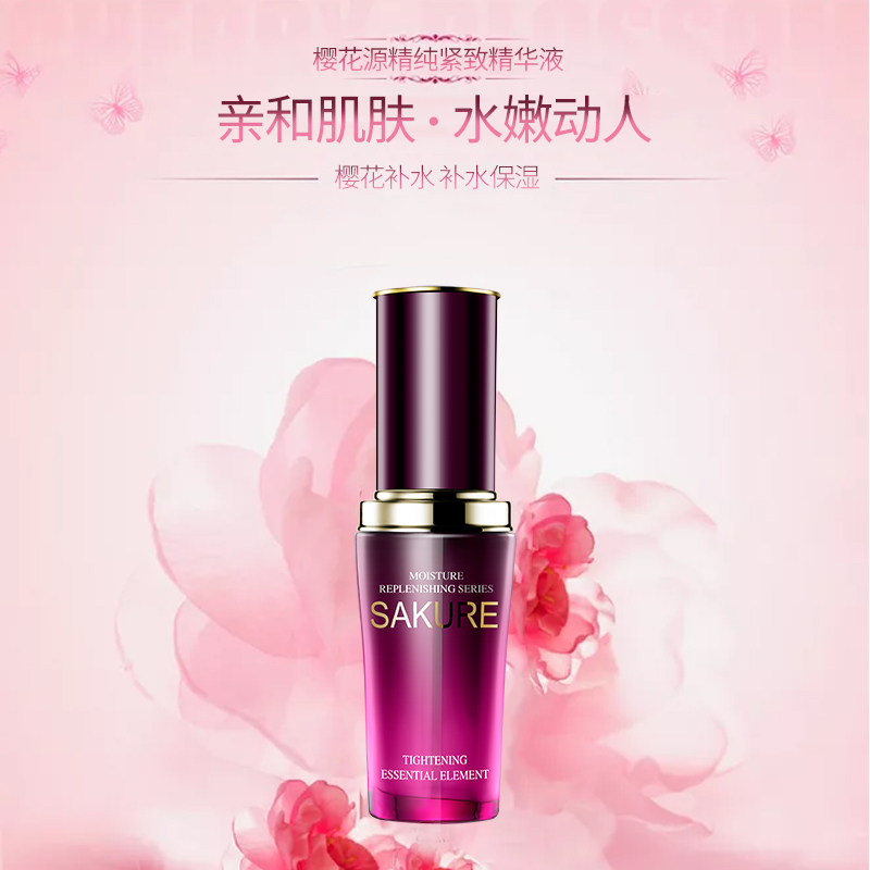 樱花源精纯紧致精华液 补水保湿滋润化妆品面部精华专柜正品 35ml 樱花源精纯紧致精华液 补水保湿滋润化妆品面部精华专柜正品 35ml