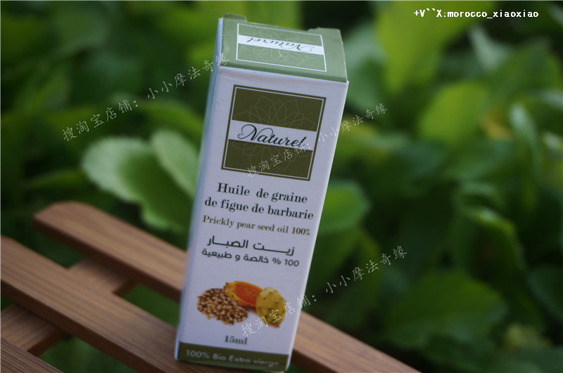 脸眼部精华油 15ML 小小家摩法奇缘摩洛哥国之宝天然纯仙人掌种子油 脸眼部精华油 15ML 小小家摩法奇缘摩洛哥国之宝天然纯仙人掌种子油