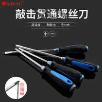 Import Southern Yu Percussion Screwdrivers wearing hearts screwdrivers STRAIGHT CROSS SCREWS SCREWDRIVERS SUPERHARD INDUSTRIAL-GRADE TOOL SETS GROUP