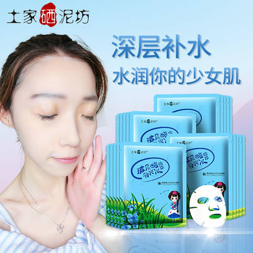 官方正品|土家硒泥坊小分子玻尿酸面膜贴补水保湿收毛孔旗舰店 - 图0