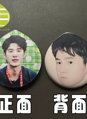 刘昊然亲亲粉扑 粉丝团开团物料明星应援周边 人脸表情包定制粉扑