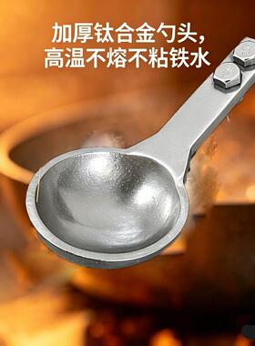 非遗打铁花表演专用钛合金勺长短可调一体成型无焊点反复使用坚固