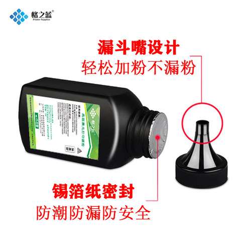 格之蓝 适用惠普M126NW黑色碳粉P1007 P1008 P1106 P1108 M1136 - 图1