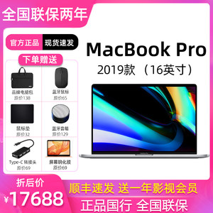 【官方正品 2019新款】Apple/苹果16英寸MacBookPro九代八核 i9/16G/1TB笔记本电脑商务本触控栏和触控ID