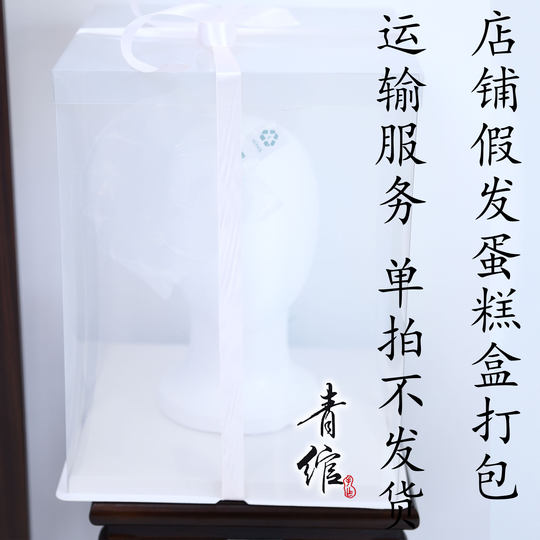 Fake foam model head packaging not only single-line without products