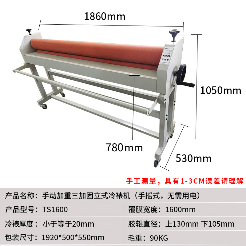 手动TS1600冷裱机加重1.6米覆膜机图文写真过膜KT版相册PVC压膜 - 图2