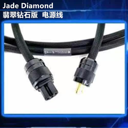 美国PAD Purist Audio Design钻石版Jade Diamond翡翠 电源线行货 - 图0