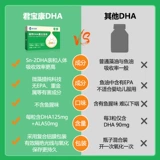 [Купить 6 коробок и дать 56 капсул] Junbaokang DHA Molgae Oil 28 кусочков младенцев и маленьких детей беременных женских водорослей масло