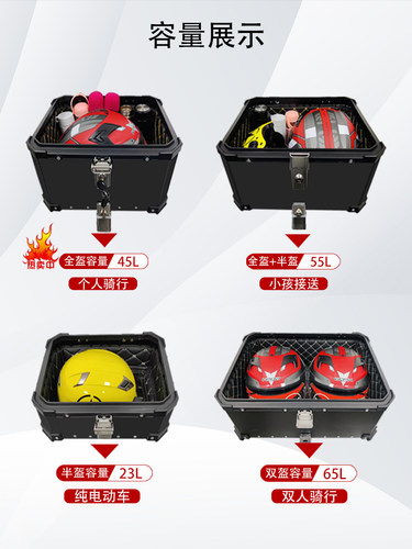 AYAY--65L大容量铝合金尾箱摩托车后备箱压纹/平面/贴画 - 图2