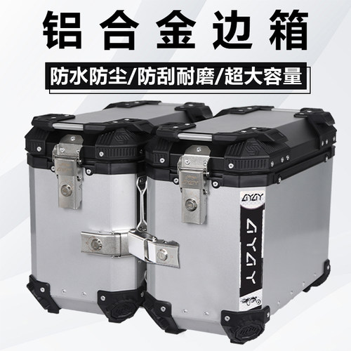 AYAY适用无极350AC/500AC/525AC摩托车边箱DS300三箱侧边箱250RR - 图1