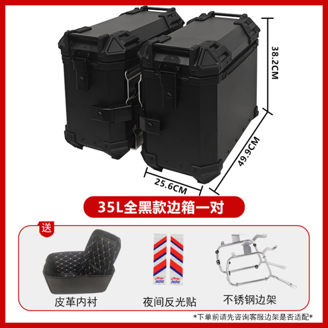 AYAY Black Warrior Motorcycle Side Box Motorcycle Aluminum Alloy Three-box Universal 25L Two-side Box 35L Side Box