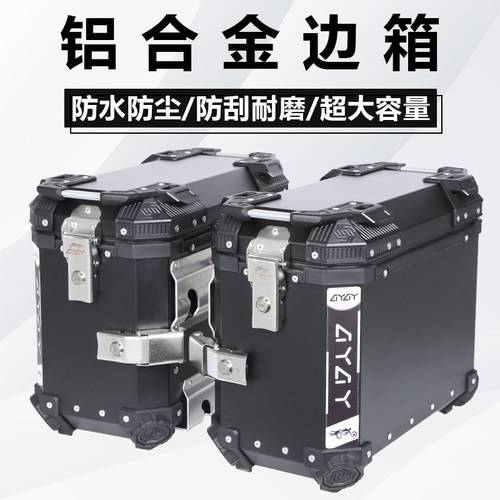 AYAY适用无极350AC/500AC/525AC摩托车边箱DS300三箱侧边箱250RR - 图3