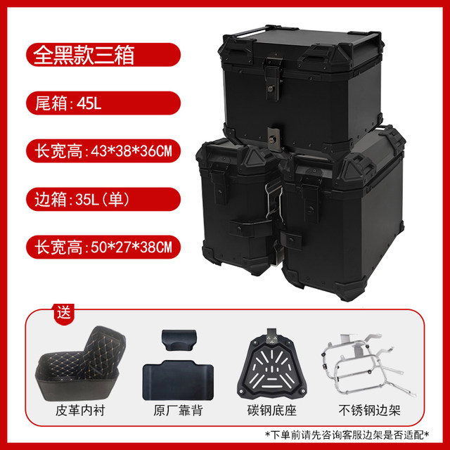 AYAY Black Warrior Motorcycle Side Box Motorcycle Aluminum Alloy Three-box Universal 25L Two-side Box 35L Side Box