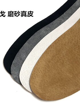 皮鞋自粘真皮软鞋垫黑秋夏