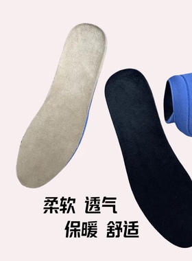 水晶绒保暖棉鞋垫皮鞋板鞋运动鞋