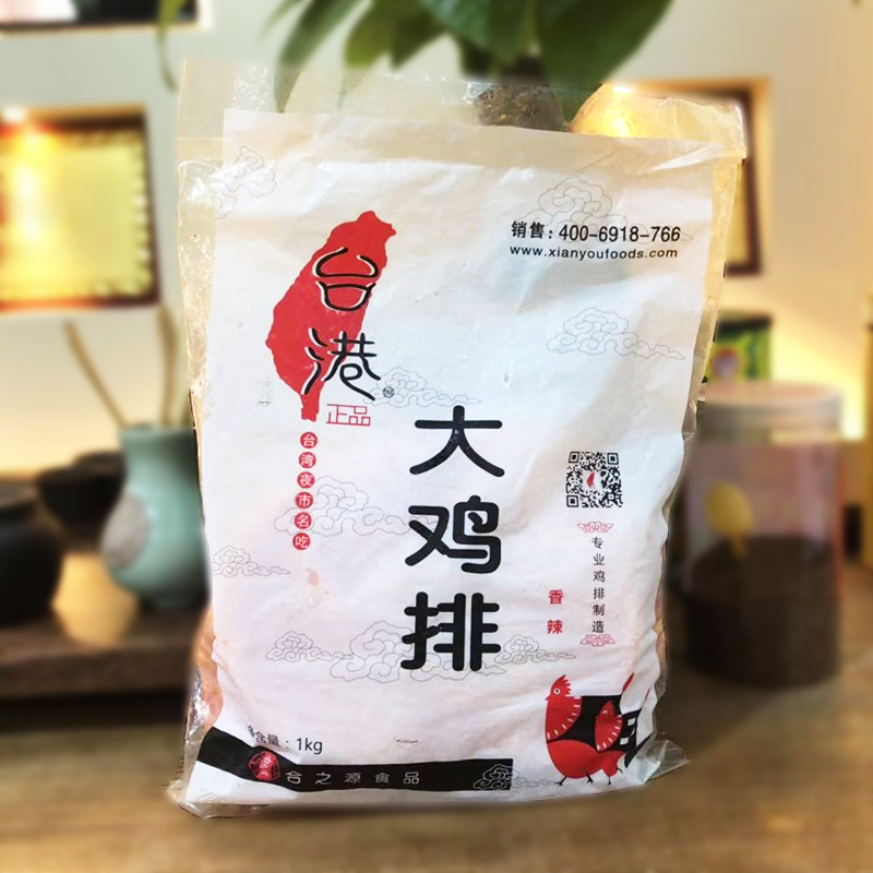 合之源台港香辣味未裹粉大鸡排 200g*5片 大脸商用鸡排油炸小吃 - 图2