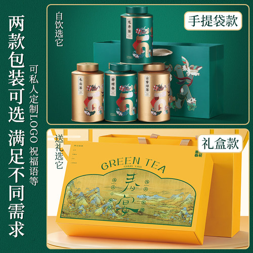惠聚春秋2026明前龙井新茶四大绿茶碧螺春毛尖春茶正品官方旗舰店 - 图3