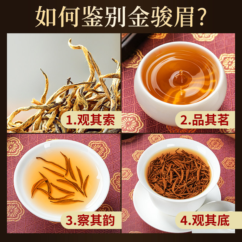 2025新茶叶金骏眉红茶特级浓香蜜香型黄芽正宗武夷山散礼盒装250g,淘宝优惠券,粉丝福利购,淘宝优惠卷