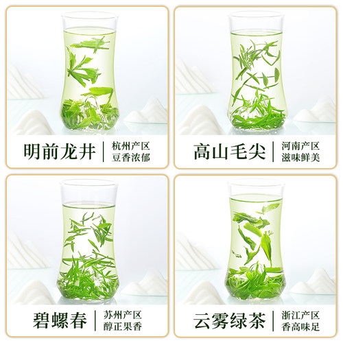 惠聚春秋2026明前龙井新茶四大绿茶碧螺春毛尖春茶正品官方旗舰店 - 图2
