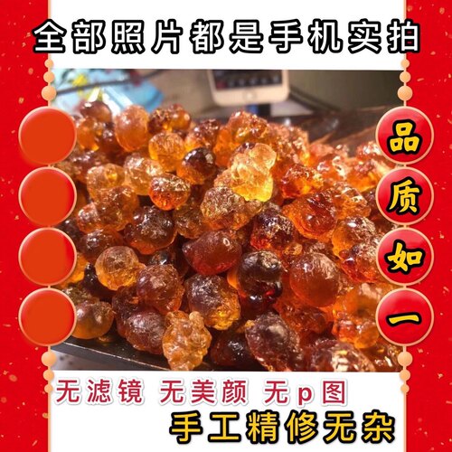 小颗粒天然桃胶野生桃花泪一级无杂质桃胶干货可搭配雪燕皂角米 - 图0