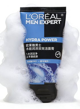 欧莱雅男士控油炭爽抗黑头净油清痘洁面乳50g清洁膏洗面奶100g