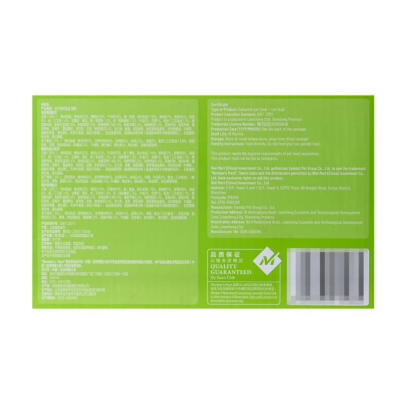 MM山姆鲜肉双拼全价猫粮6*900g鸡肉三文鱼毛发柔顺呵护肠胃膨化粮,淘宝优惠券,粉丝福利购,淘宝优惠卷