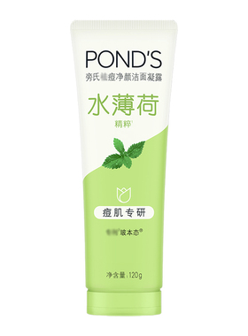旁氏祛痘净颜洁面凝露