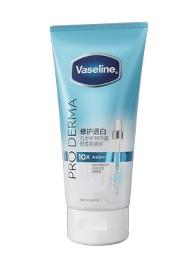 Vaseline凡士林细腻焕亮精华露280ml水润透白身体乳烟酰胺玻尿酸