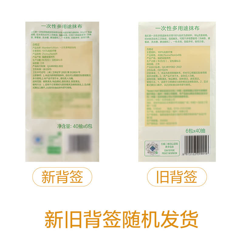 山姆一次性多用抹布干湿洗碗布40抽不易破家庭清洁不掉絮厨房清洁,淘宝优惠券,粉丝福利购,淘宝优惠卷