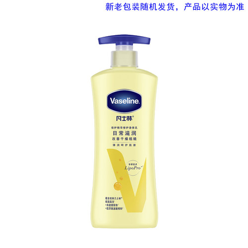 Vaseline凡士林润肤露倍护精华身体乳芦荟特润修护清香滋润无香 - 图2