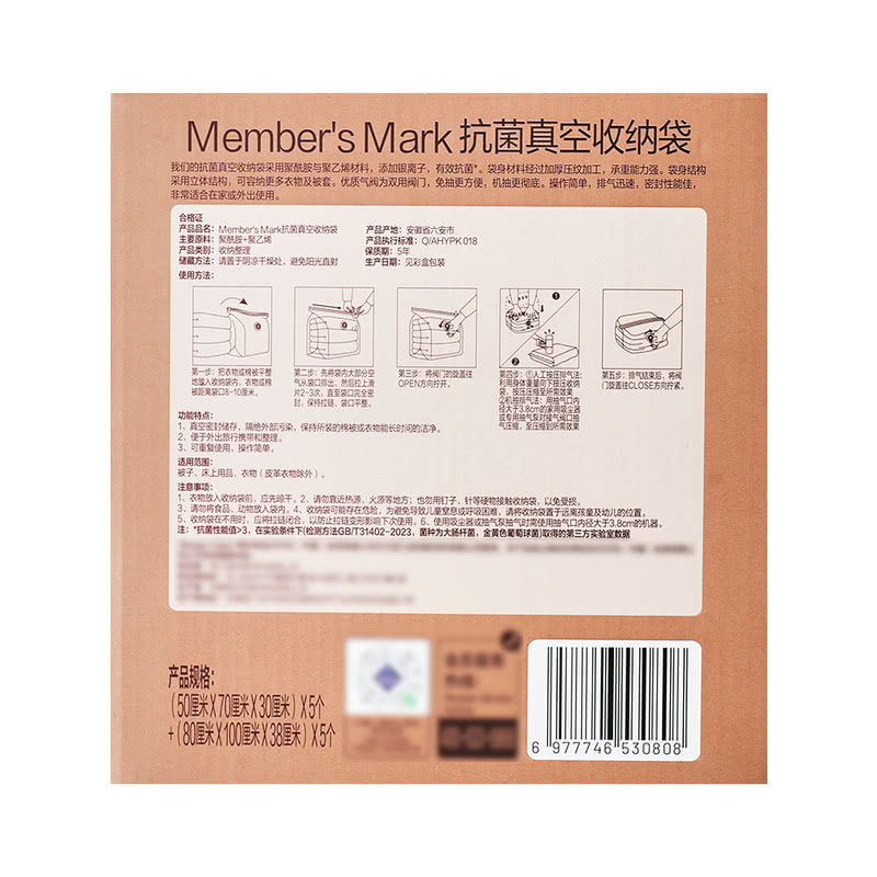 MM山姆抗菌真空收纳袋10个套装免抽气泵节省空间衣物被子压缩,淘宝优惠券,粉丝福利购,淘宝优惠卷