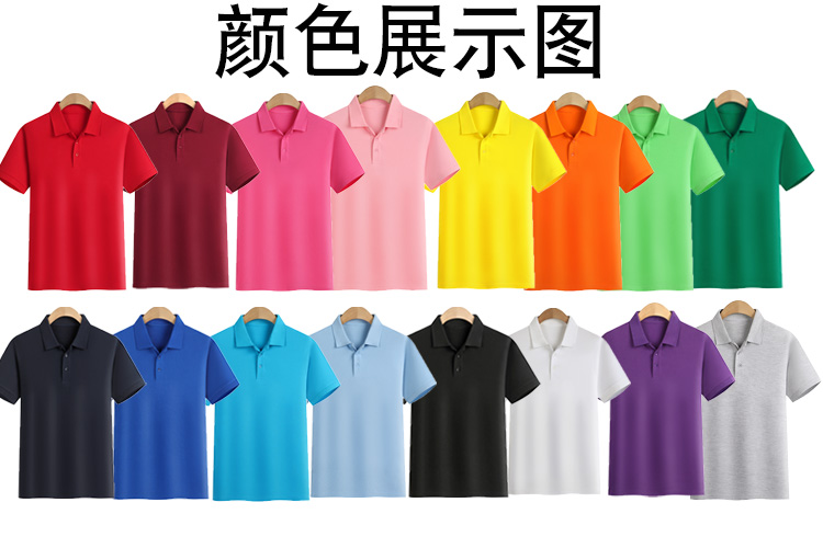 夏季工作服定制polo衫纯棉翻领短袖t恤定做班服广告衫印字印logo - 图3