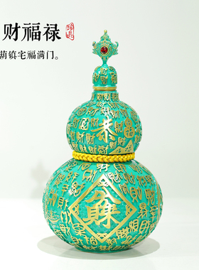 米乐彩铜百财葫芦摆件中式家居
