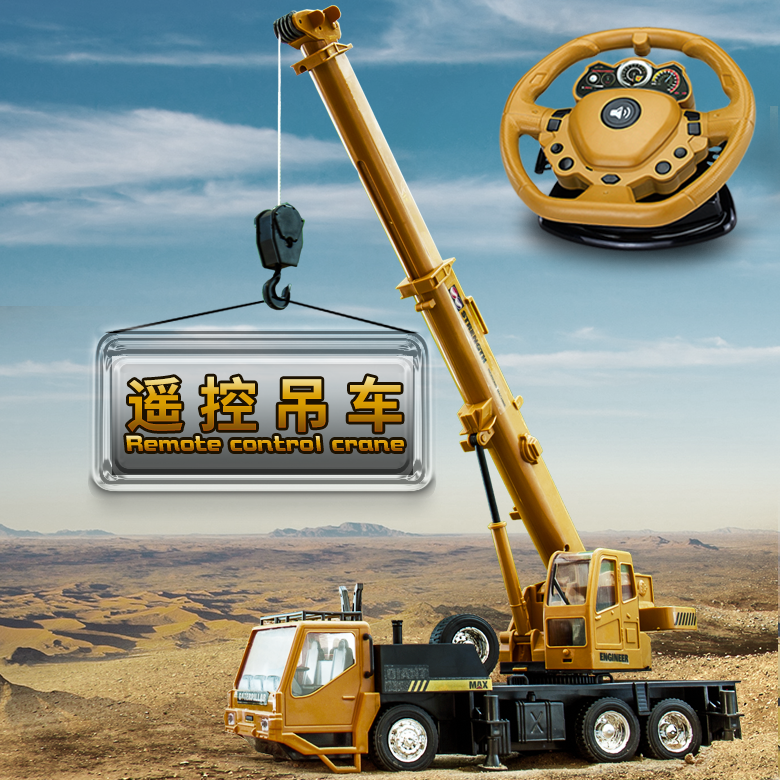 儿童电动车无线遥控吊车玩具车男孩起重机模型工程车大号吊机汽车,淘宝优惠券,粉丝福利购,淘宝优惠卷