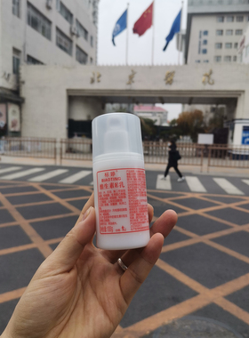 官方正品标婷维生素E乳北京医院