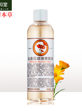 301医院净痘红印控油调理爽肤水