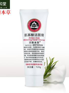 301医院研制洗面奶洁面膏清爽