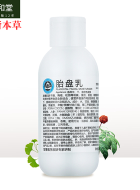 301医院研制提取幼纹胎盘乳液