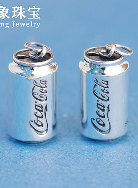 纯银可乐瓶挂件易拉罐吊坠S925银