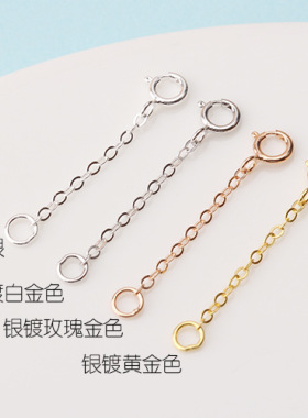 带扣十字链项链延长链S925纯银