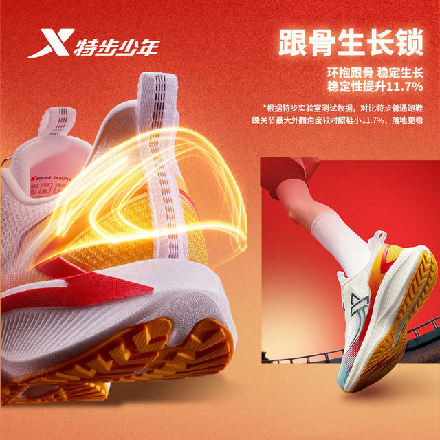 ເກີບເດັກນ້ອຍ Xtep A+ Growth Shoes 2.0 ສໍາລັບເດັກຊາຍ 2026
