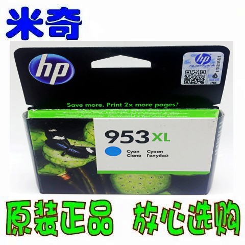 原装惠普HP953XL 955黑彩墨盒 HP7740  8710 8720 欧洲打印机墨水 - 图3