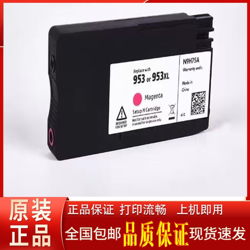 953墨盒XL黑色 彩色 7740 7730 7720 8210  8720 进口打印机墨水 - 图1