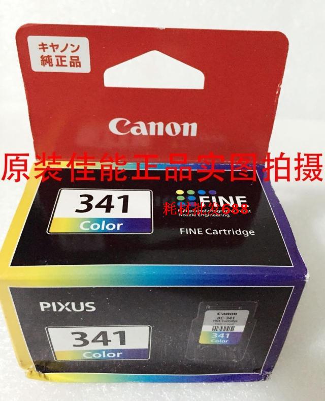 原装佳能340黑色 340XL黑色 341XL墨盒 MG2150 MG2250 3150墨盒-图1