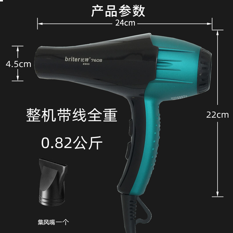 比特电吹风机理发店专用发廊发型师大功率家用大风力速干风筒耐用