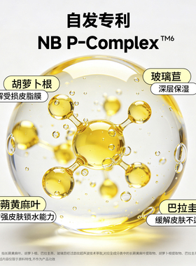 温丽慈Ongredients妆前乳打底