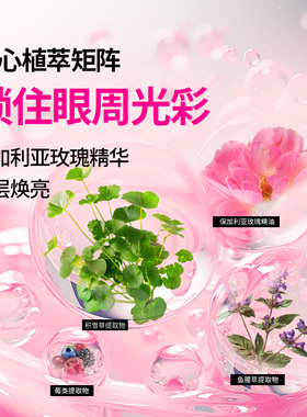 iosi伊索爱眼霜【保税仓发货】
